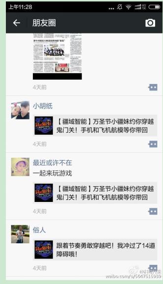 这款游戏是一家叫疆域智能的无人机厂商开发的，据无人机圈内的朋友说，接下来他们也将在发布自己的无人机新品。目前无人机行业的发展可以说是刚起步， 许多无人机新品都各自拥有的特点特色，这无疑也让笔者对疆域的无人机新品有所想象期待。