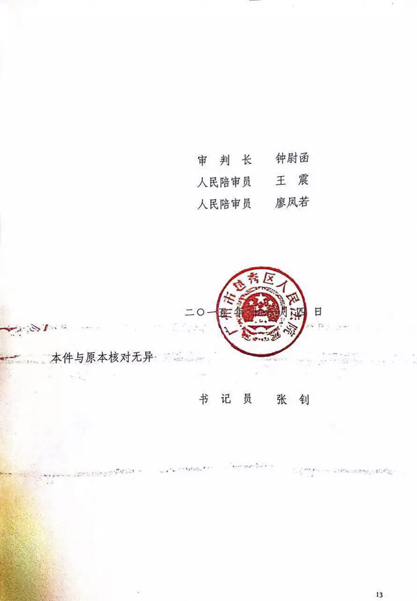 一审输给了柳忠秧,方方:会上诉,坐牢也不道歉