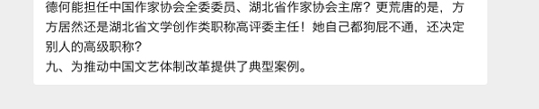 一审输给了柳忠秧,方方:会上诉,坐牢也不道歉