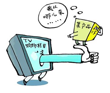 发布《测评报告》指出,电视购物虚假宣传问题突出,抽查120条电视购物