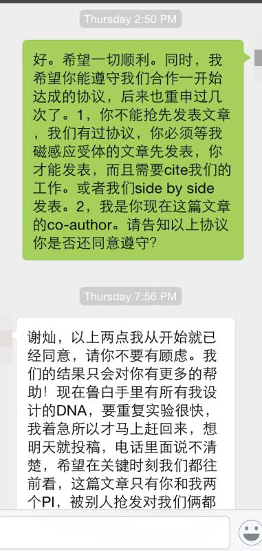 清华北大学者抢发论文事件罗生门 有学生被策反