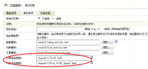 如何仅删除一个字符就能解决织梦移动版手机站的自动更新问题？