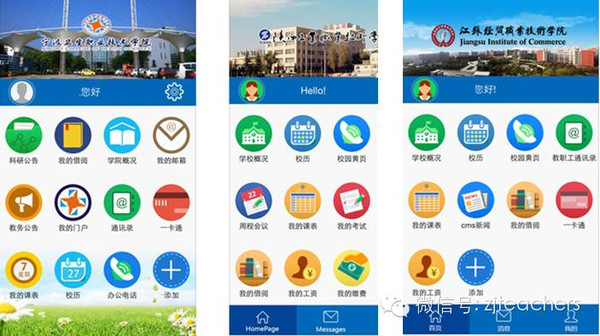 职校app调研报告,你们学校app是"僵尸"吗?