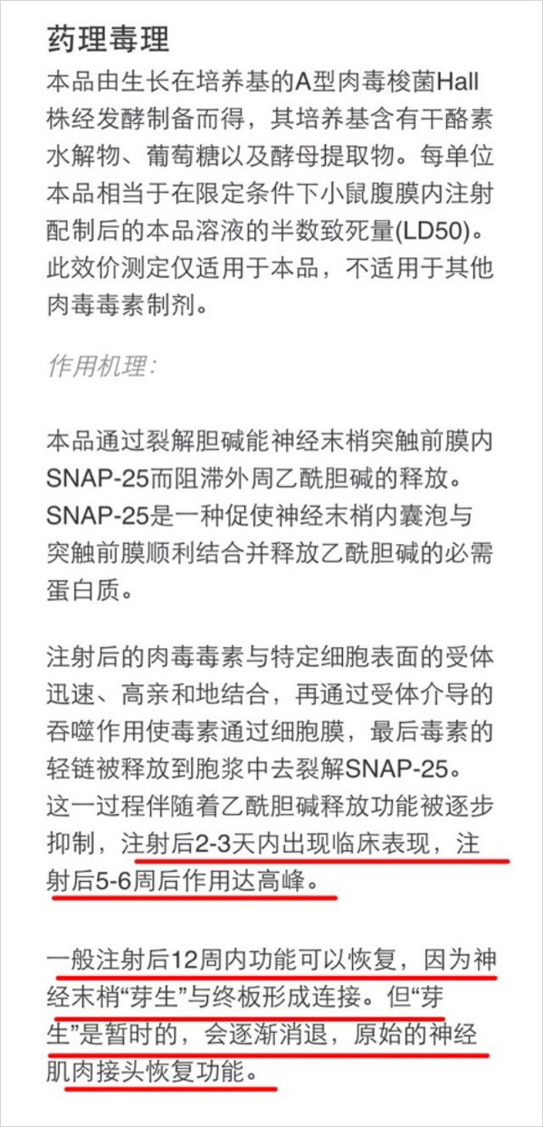 打过肉毒素,影响生二胎吗?