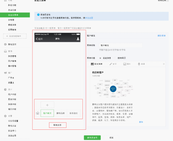 微信公众号优化排名_微信公众号(3)