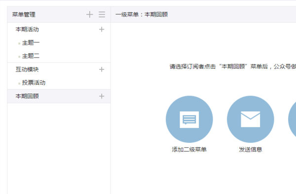 微信公众号优化排名_微信公众号(3)