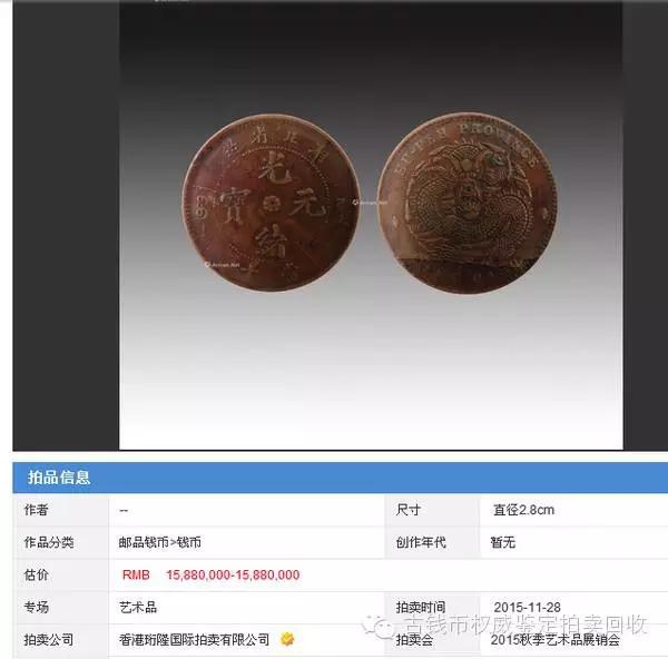 富可敌别墅的一枚古钱币