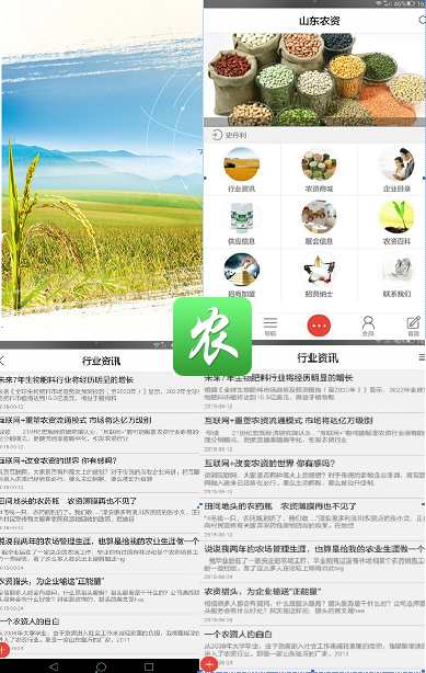 乐鱼体育山东农资App——为农资人制造的权势巨子流派网站(图1)