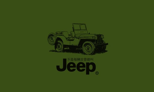 买1875kg的Jeep自由光 你的情怀得有1.8吨!