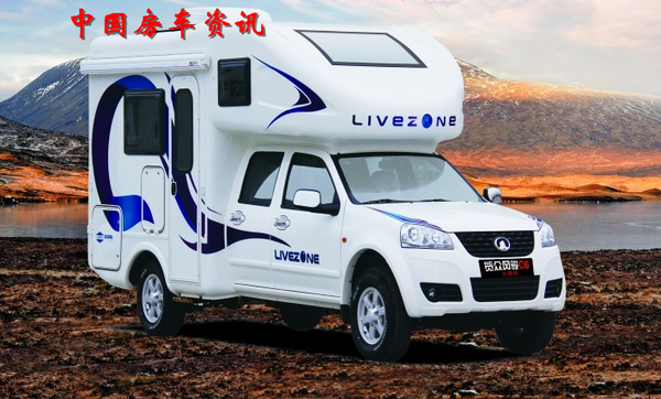 实拍长城c型览众风骏c6房车