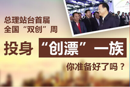 it创业_创业导师贴身辅导免费使用IT云服务