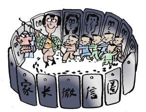 画里话外:幼师微商,家长躺枪(图)