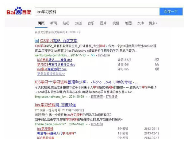 如何利用百度文库进行排名引流-搜狐