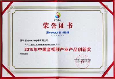 oled有机电视斩下三大奖,创维智造avf大放异彩!