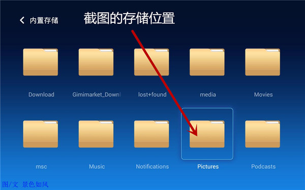 图片存储文件夹位置找不到？一键教你定位所有设备！  第1张