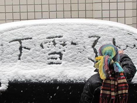 下雪了!下雪了!出门前,要查车