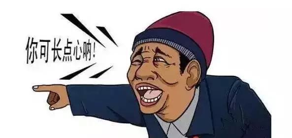 明明知道我这里的东西好,你却贪便宜去别处挨宰.