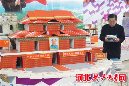 河北省第三届惠民书市开幕 200万册图书等您淘