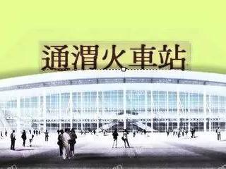 【通渭火车站】宝兰高铁通渭站建设情况,建设工地