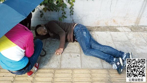 日新中路 小伙醉酒昏睡街头好心市民帮他撑伞遮阳(图)