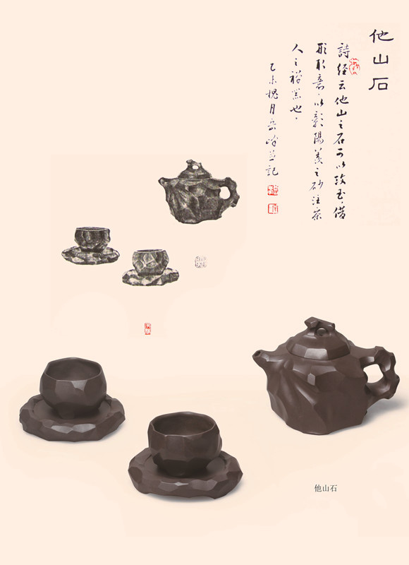 范伟群大师与紫砂壶拓画