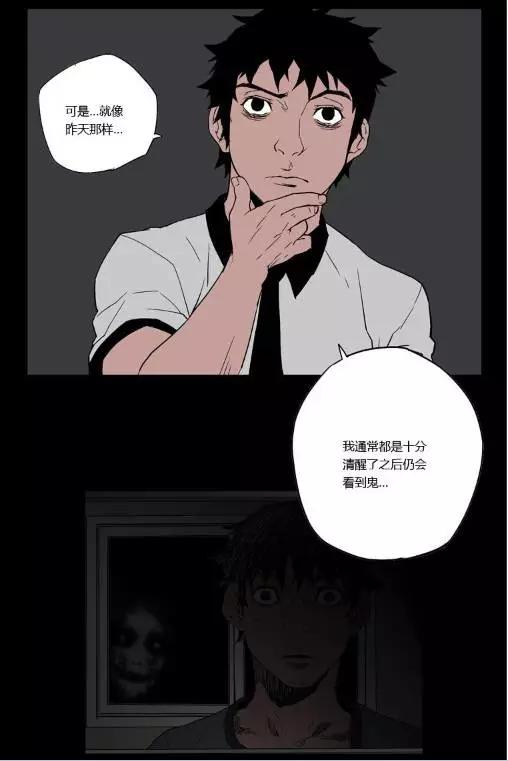 第一个让小编感到恐惧的漫画!兆赫