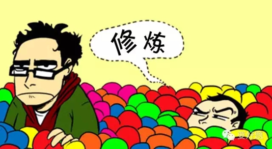 幽默你需要不断修炼