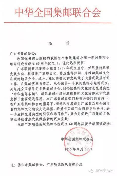 添人口贺语_接财神图片贺语2021(3)