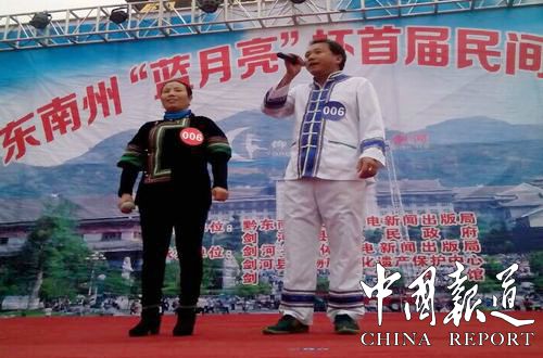 剑河县举办首届民间汉语山歌大赛