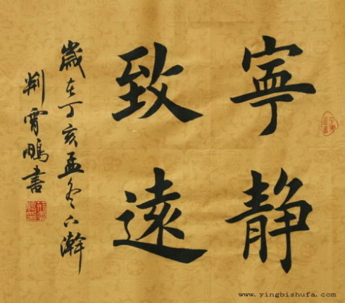 欧楷十杰荆霄鹏书法作品欣赏