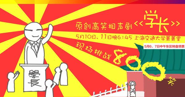 《学长》海报和剧照