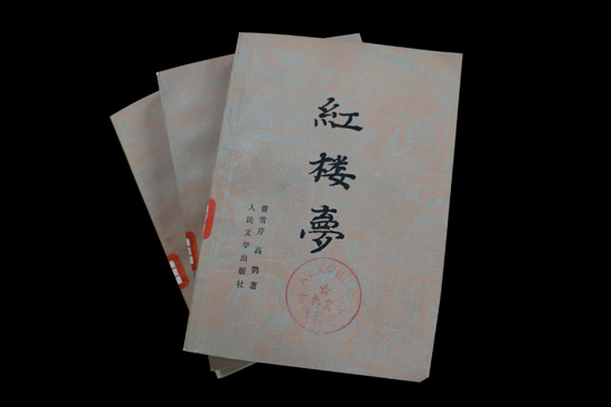 1982年3月，由中国艺术研究院红楼梦研究所校注的新一版的《红楼梦》