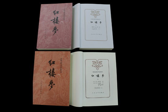 中国艺术研究院红楼梦研究所校注《红楼梦》第二版和第三版在原著署名方式上的对比