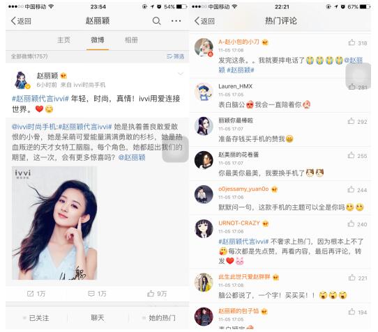 赵丽颖代言ivvi引热议