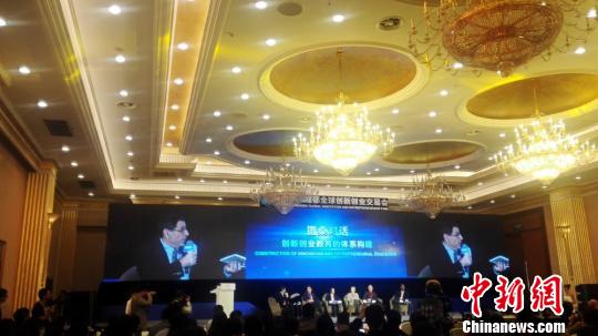 世界创业实验室_世界顶尖高校及机构代表成都研讨全球化高校创新创业图