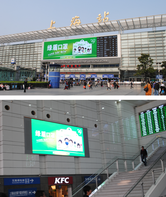 上海火车站北广场站外和站内大屏
