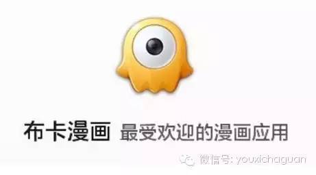 快看漫画