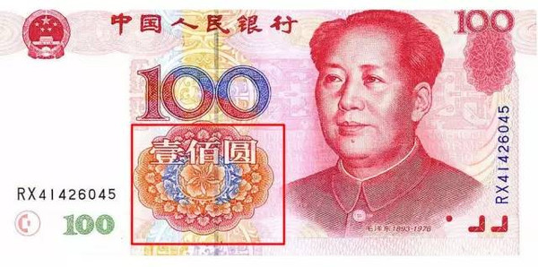 2015年11月12日新版100元人民币发行,谨记这些