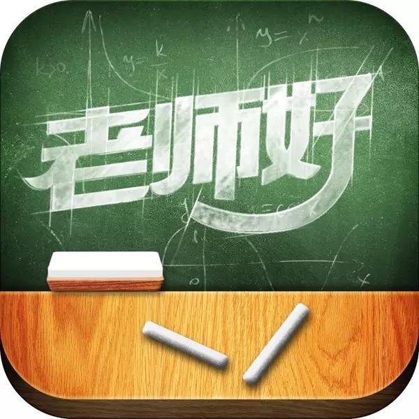 一对一辅导,我们不一样!老师好APP4.2.0版本上