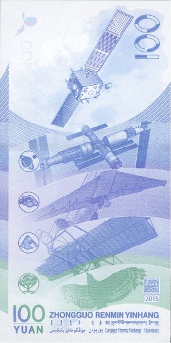 航天纪念钞可预约了 新中国总共只发过三套纪念钞