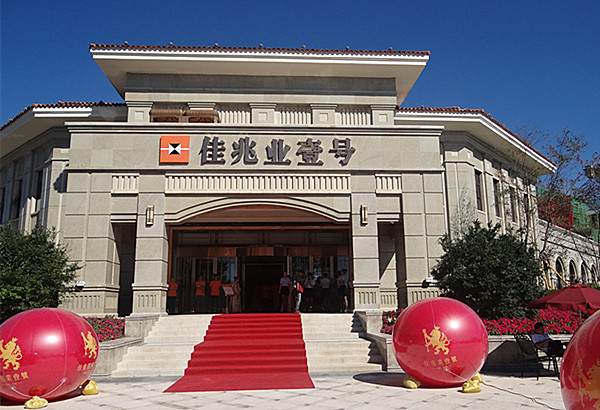 佳兆业重启境外债务重组 “妥协”获部分债权人认可