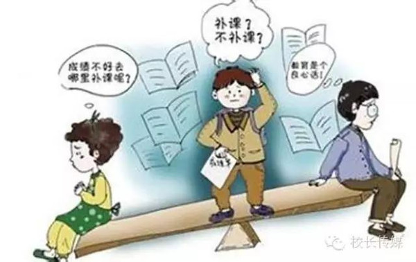 中国式教育补课