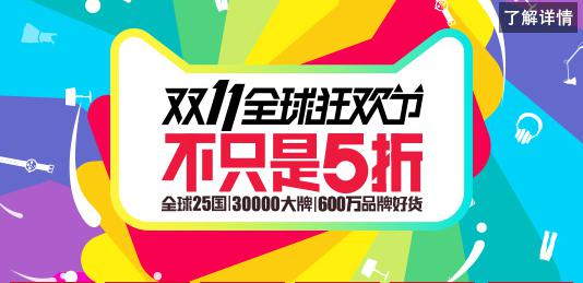 乐视小米荣登双11全球狂欢节销售排行榜