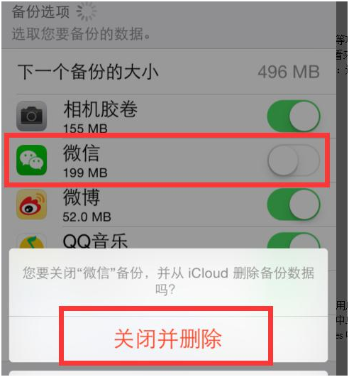 Icloud多余备份怎么删除?微信聊天记录备份怎么查