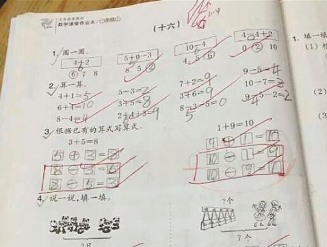 一年级数学试题