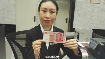 新版百元来了!北京200多家银行网点可取到新钞