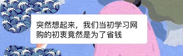 今年双11十大吐槽:谁说网购省钱的,站出来!