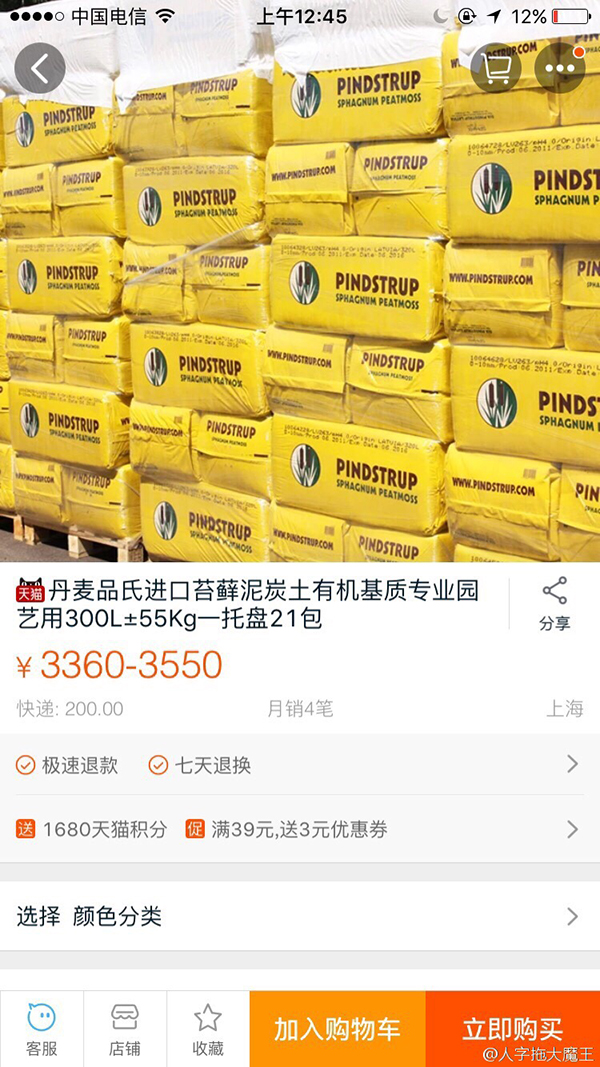 今年双11十大吐槽:谁说网购省钱的,站出来!
