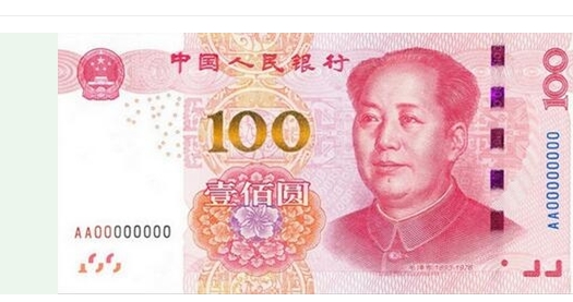 新版100元人民币11月12日发行 新版100元去哪