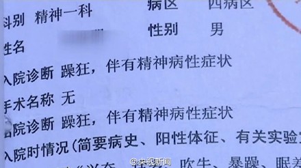 男子冒充美女征婚近60人上当有受害者精神失常